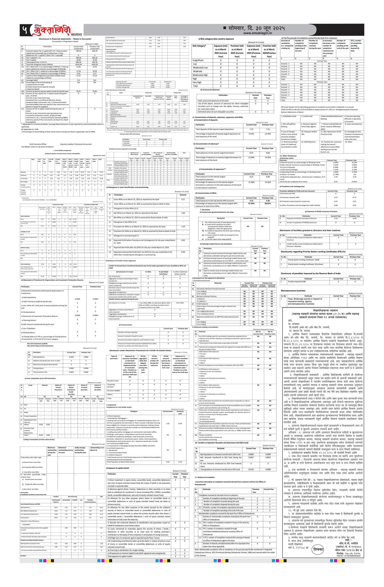 Muktagiri, 30 Jun, 2025 Page No : 5