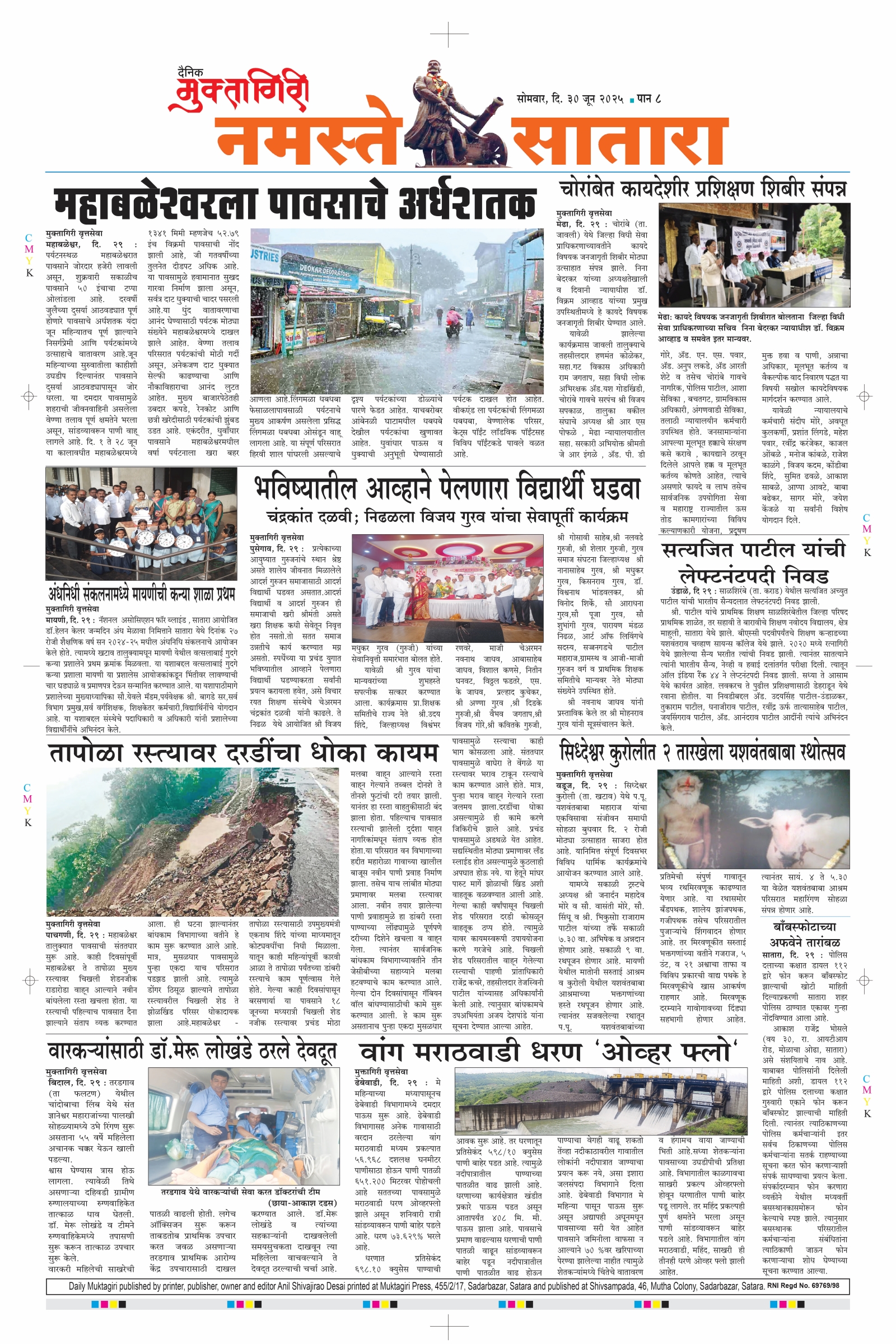 Muktagiri, 30 Jun, 2025 Page No : 8