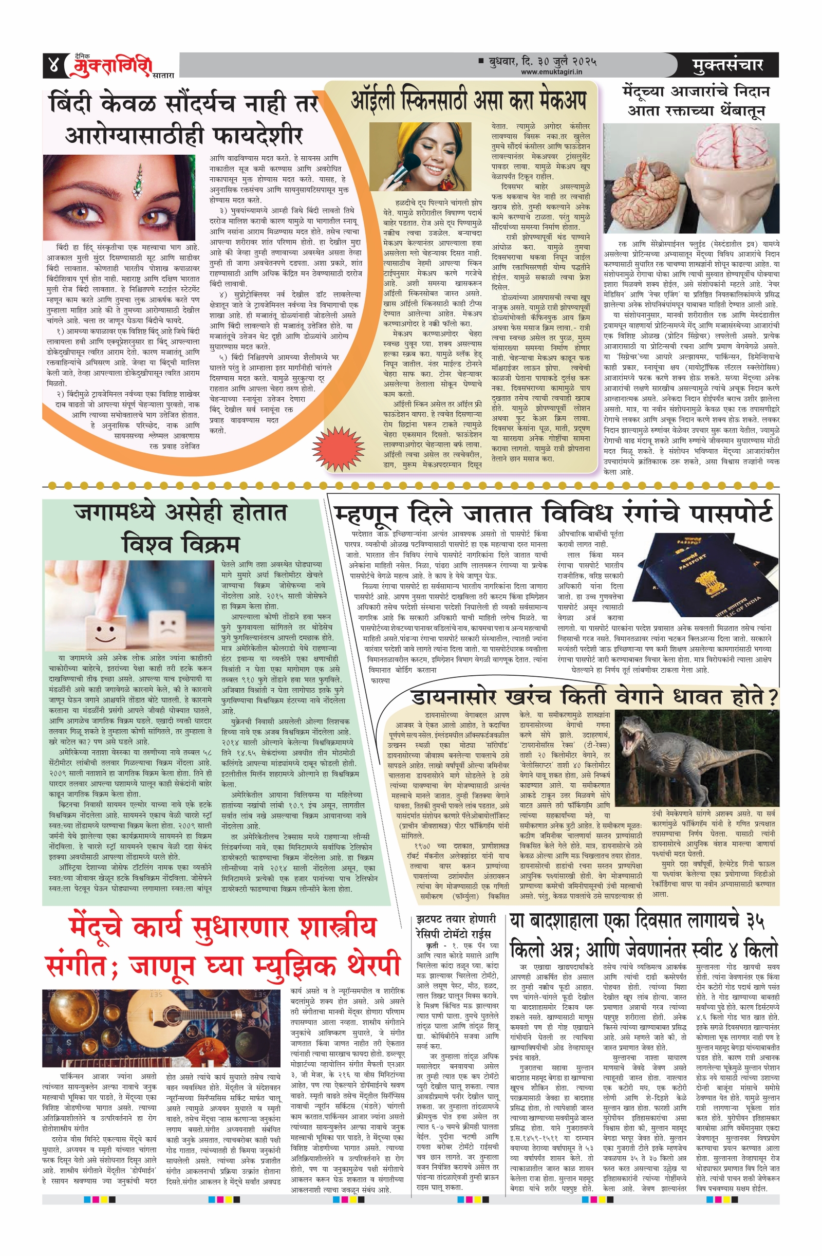 Muktagiri, 30 Jul, 2025 Page No : 4