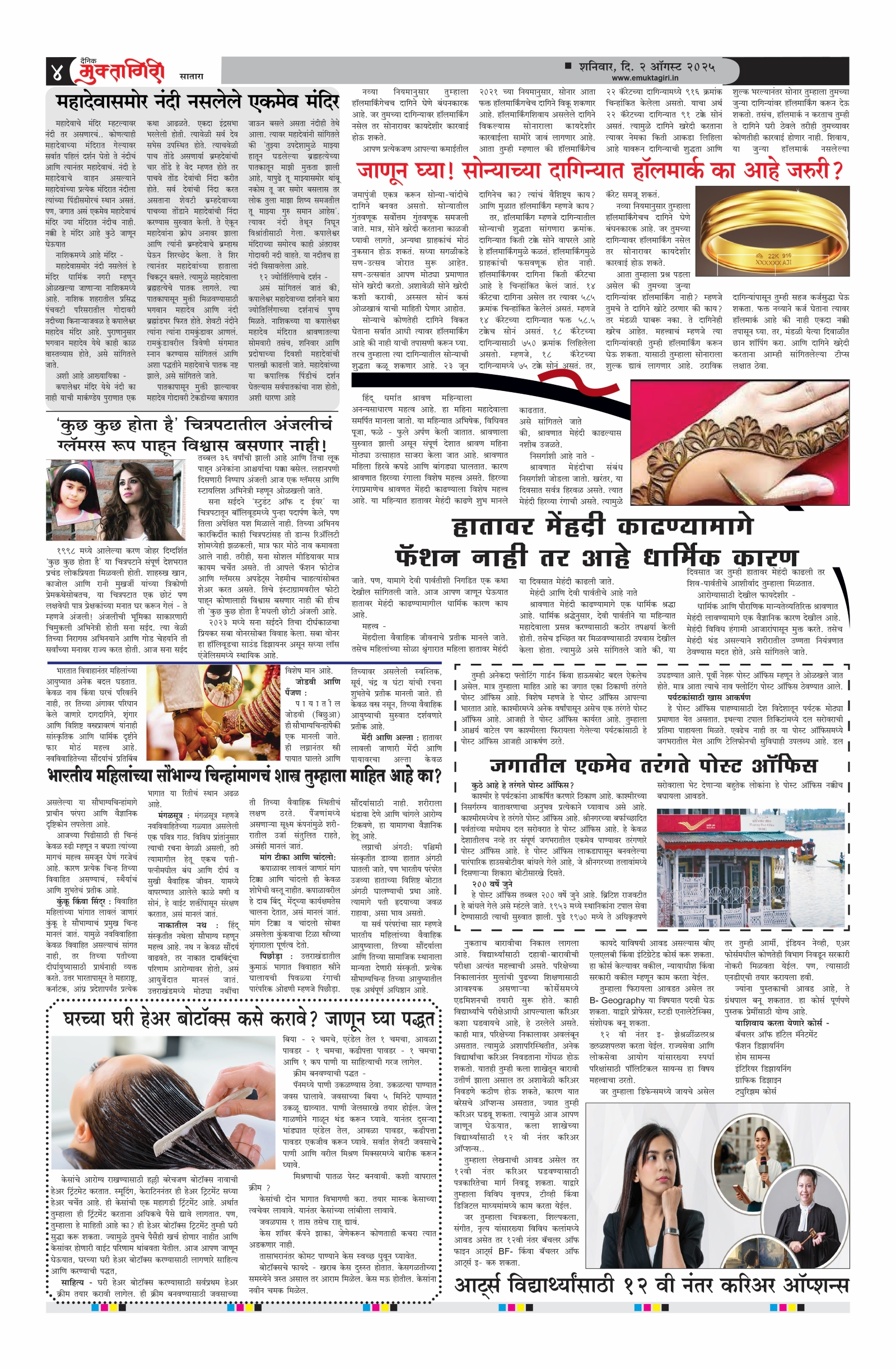 Muktagiri, 02 Aug, 2025 Page No : 4