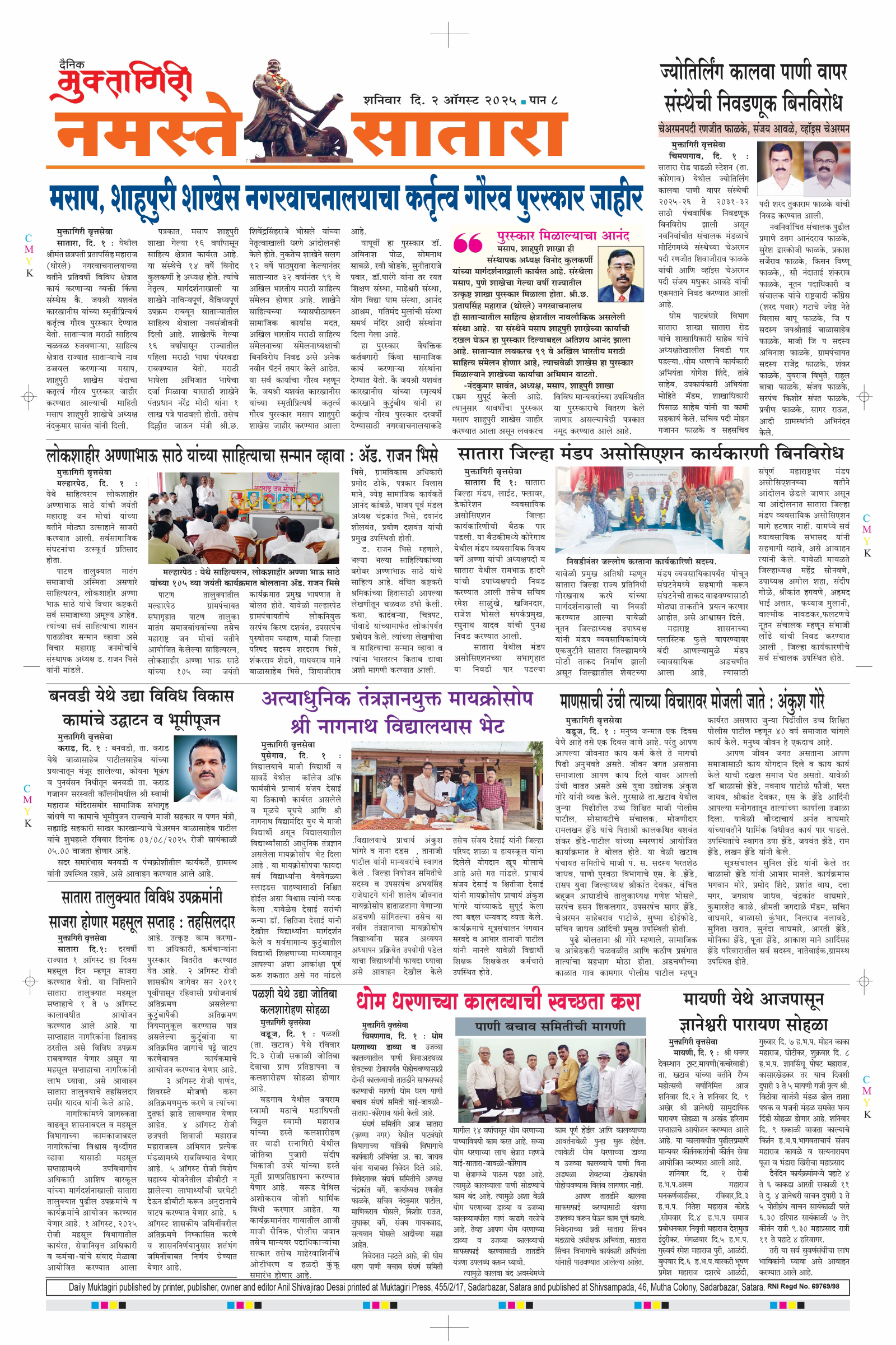 Muktagiri, 02 Aug, 2025 Page No : 8