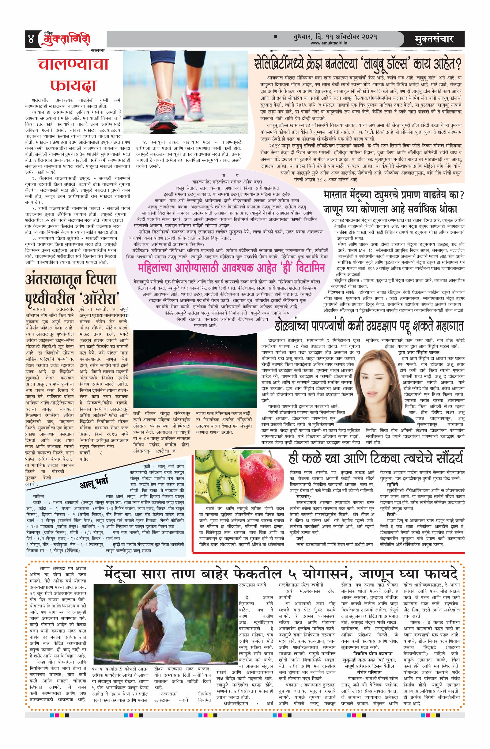 Muktagiri, 15 Oct, 2025 Page No : 4