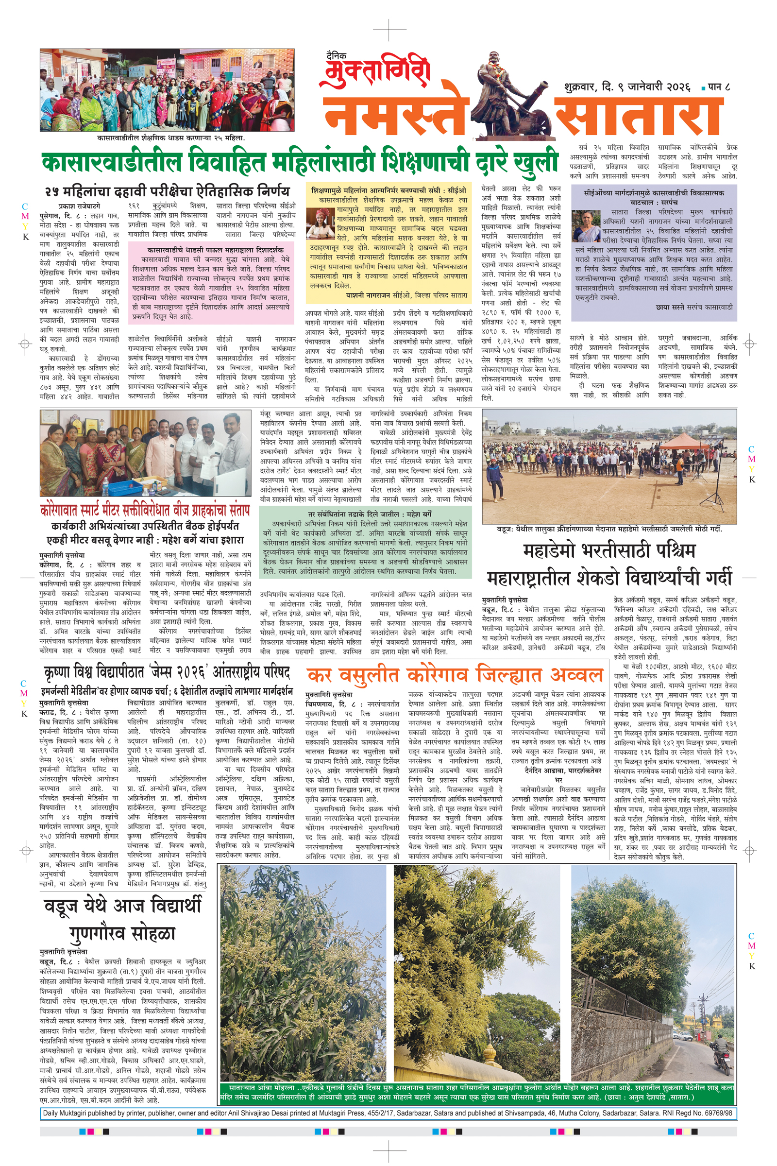 Muktagiri, 09 Jan, 2026 Page No : 8