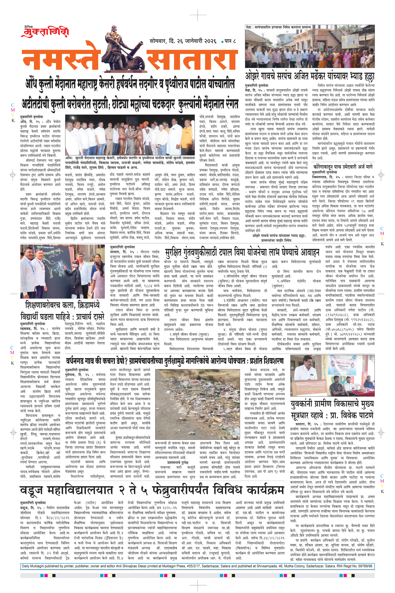 Muktagiri, 26 Jan, 2026 Page No : 8