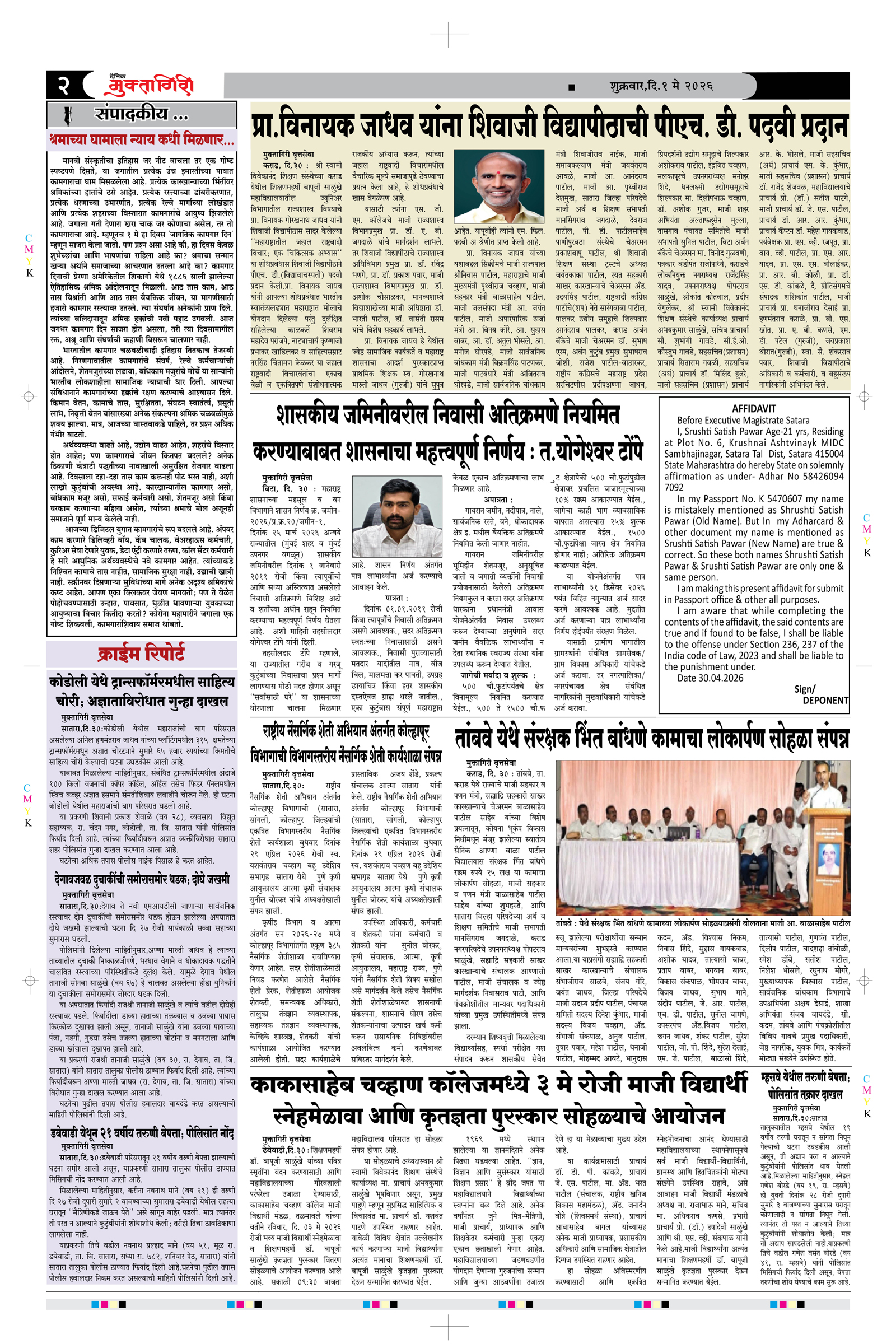 Muktagiri, 01 May, 2026 Page No : 2