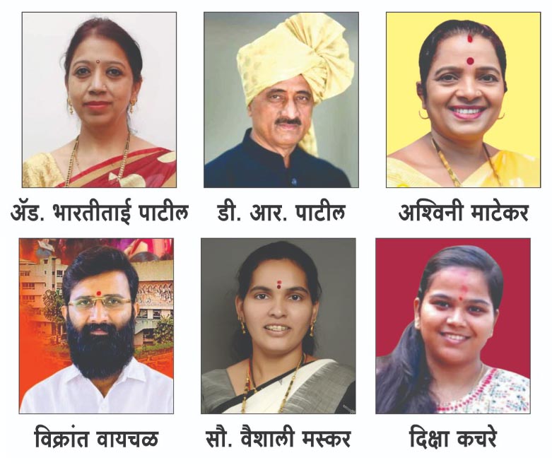 मुंबई महानगरपालिकांमध्ये ढेबेवाडी विभागातील शिलेदारांचा 'सिक्सर