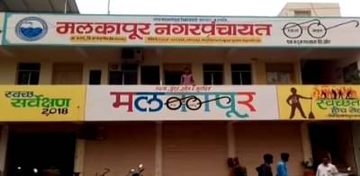 मलकापूर पालिका निवडणुकीत नगराध्यक्षपदासाठी १५ तर नगरसेवकांसाठी तब्बल १३३ अर्ज