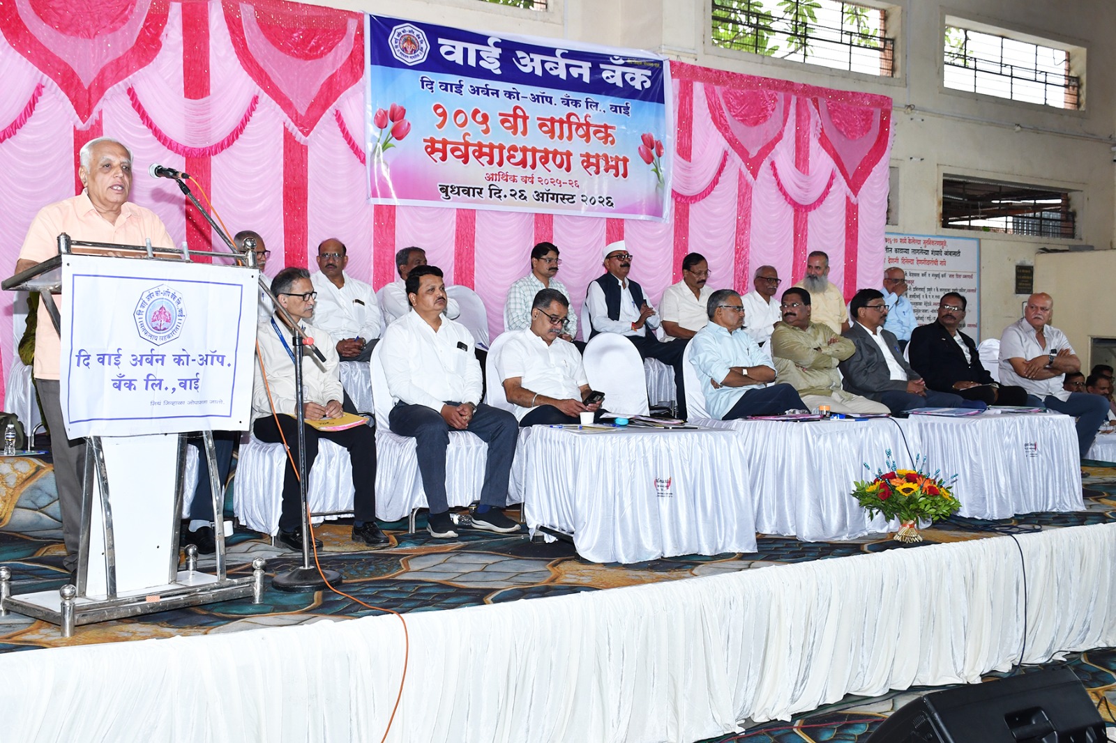 बँक आणि सभासदांच्या हिताला प्राधान्य द्या; सहकारमंत्र्यांकडे ठराव पाठविणार - 