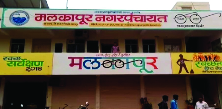 मलकापूर पालिकेसाठी रविवारी 4 नगराध्यक्ष तर 20 नगरसेवकपदाचे अर्ज दाखल